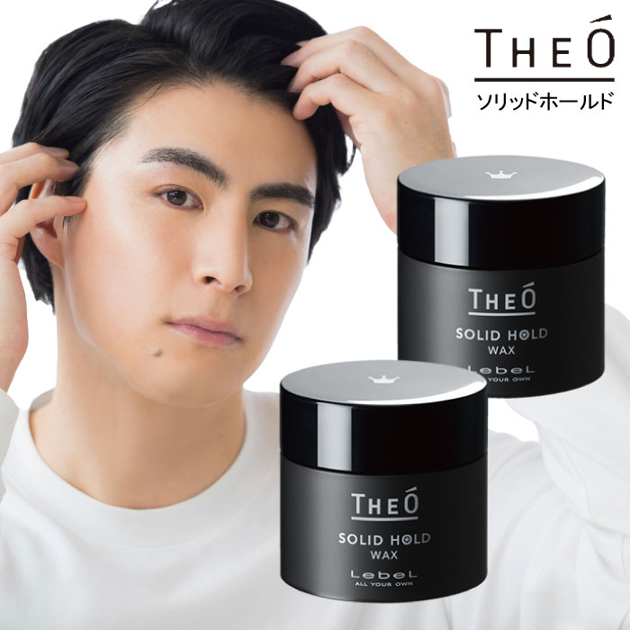 楽天市場】【セット販売 6個セット】 ルベル ジオ ワックス ソリッド