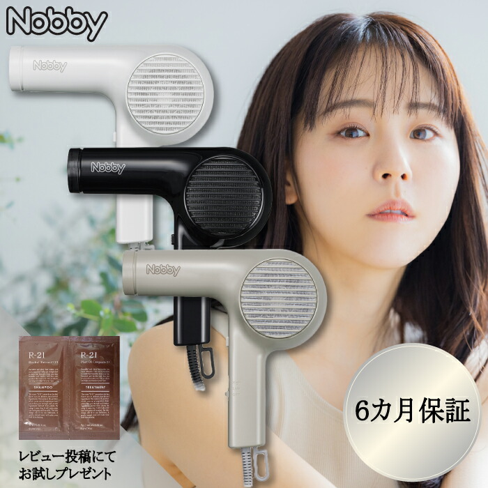 楽天市場】【正規品】テスコム Nobby ヘアードライヤー NB2100