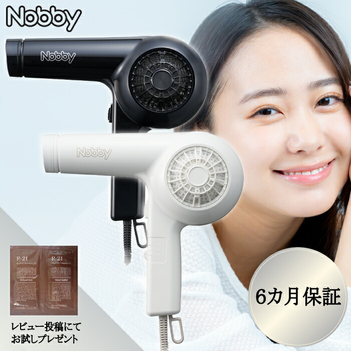 Nobby ノビ ーNB1906 業務用ヘアドライヤー 楽天市場】ヘアドライヤー Nobby ヘアードライヤー NB1906