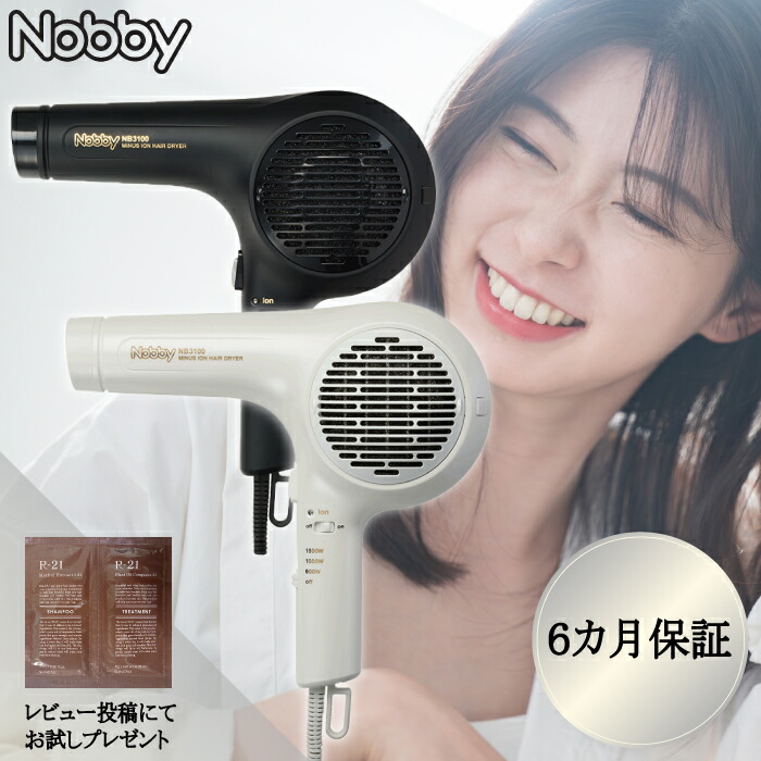 Nobby NB3100 ブラック ヘアドライヤー 2022年製 美品 Amazon.co.jp: ノビー(Nobby) マイナスイオンヘアドライヤー