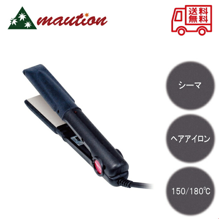 楽天市場】シーマショートアイロン ST-290 : Dayz