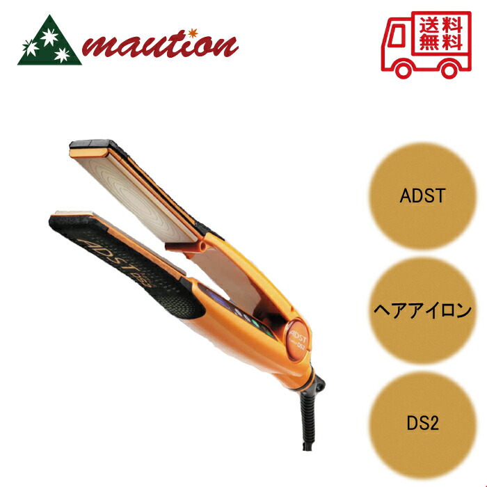 楽天市場】アドスト プレミアム ワイドDS ストレートヘアアイロン FDS