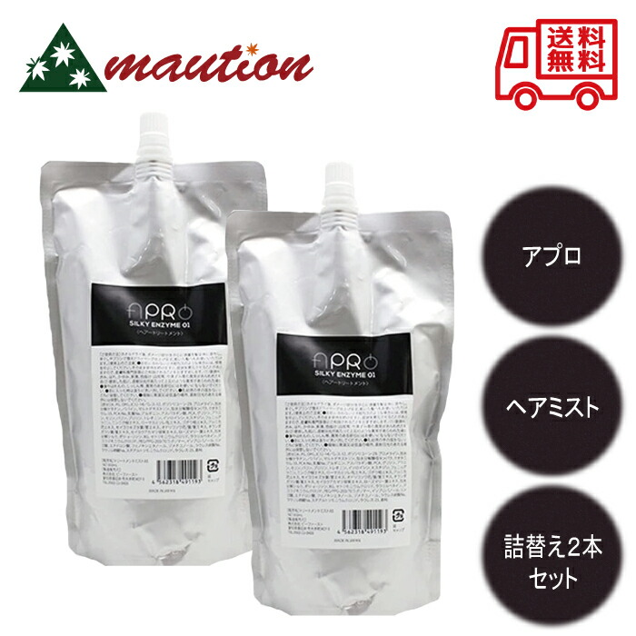 楽天市場】【セット販売 3個セット】 ビーファースト アプロ
