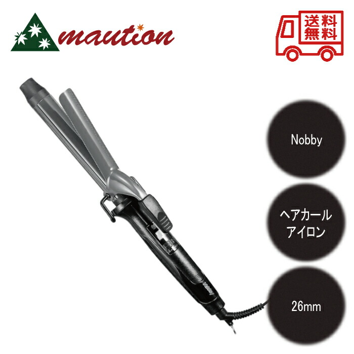 楽天市場】NEW テスコム Nobby カールアイロン NB263/NB323 26mm/32mm