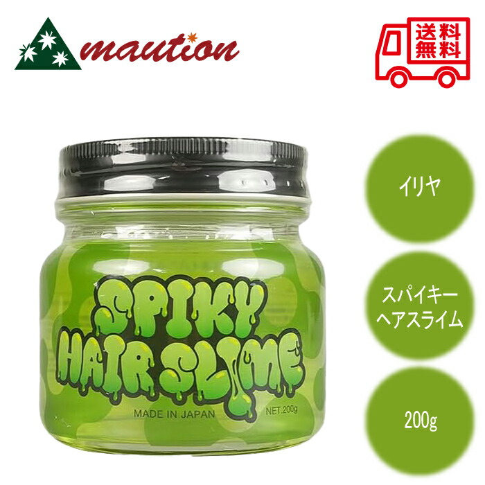 楽天市場】イリヤ スパイキースライム 200g スタイリング剤