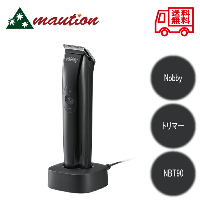 テスコム　Nobby　NBT90　トリマー トリマー NBT90 | 製品ラインアップ | Nobby official site