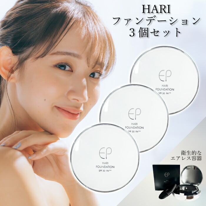 【3個仕掛ける】 ナチュレ エステ共同作業者 ハリファンデーション EX 15g