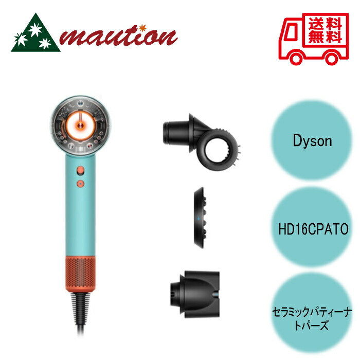 楽天市場】Dyson(ダイソン) ドライヤー Dyson Supersonic Nural