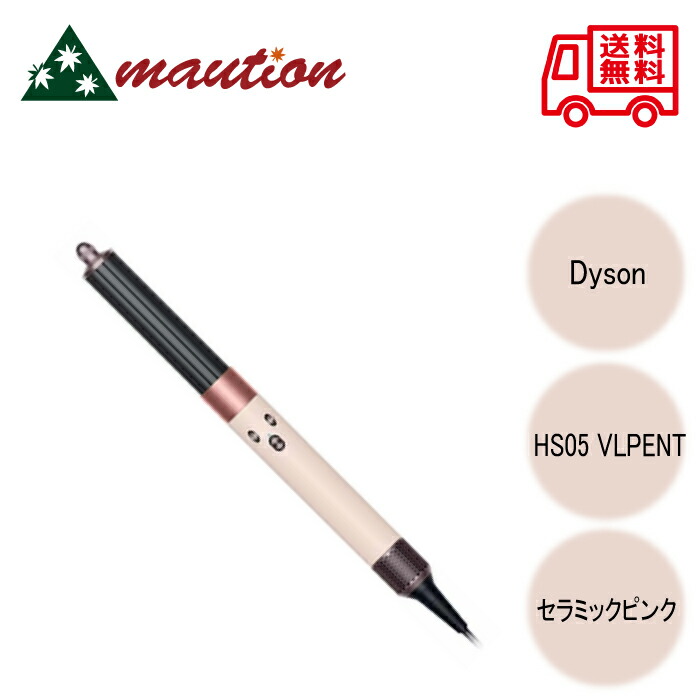 楽天市場】Dyson(ダイソン) ドライヤー Dyson Airwrap™マルチ