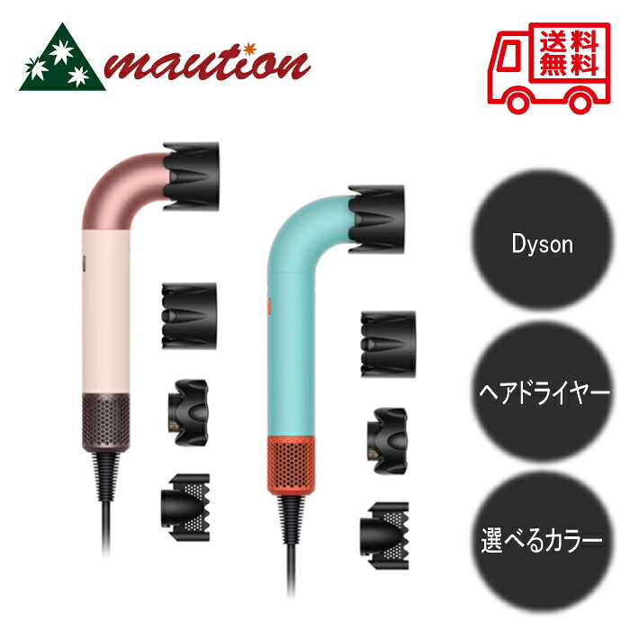 Dyson (ダイソン) Supersonic r・・ ヘアドライヤー