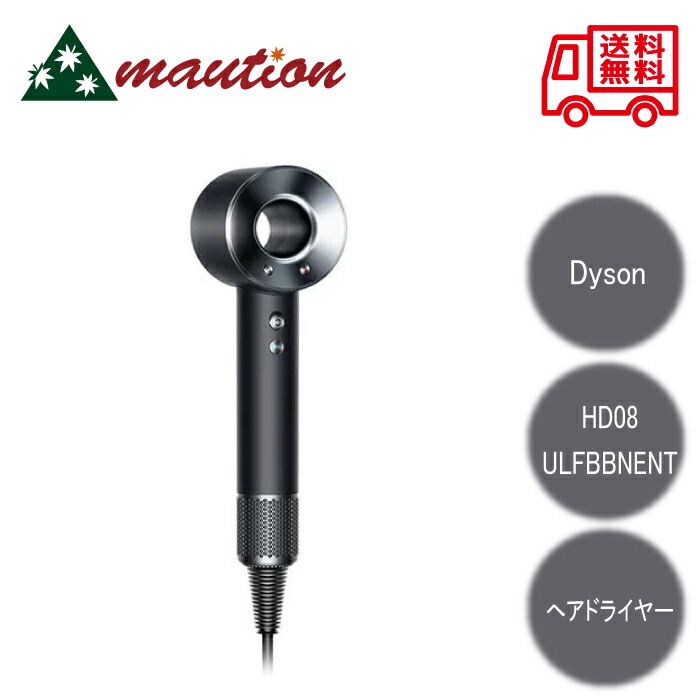アウトレット品　正規品ダイソン HD15 ヘアドライヤー スーパーソニック Dyson 【アウトレット保証対象外】 【アウトレット】 ダイソン