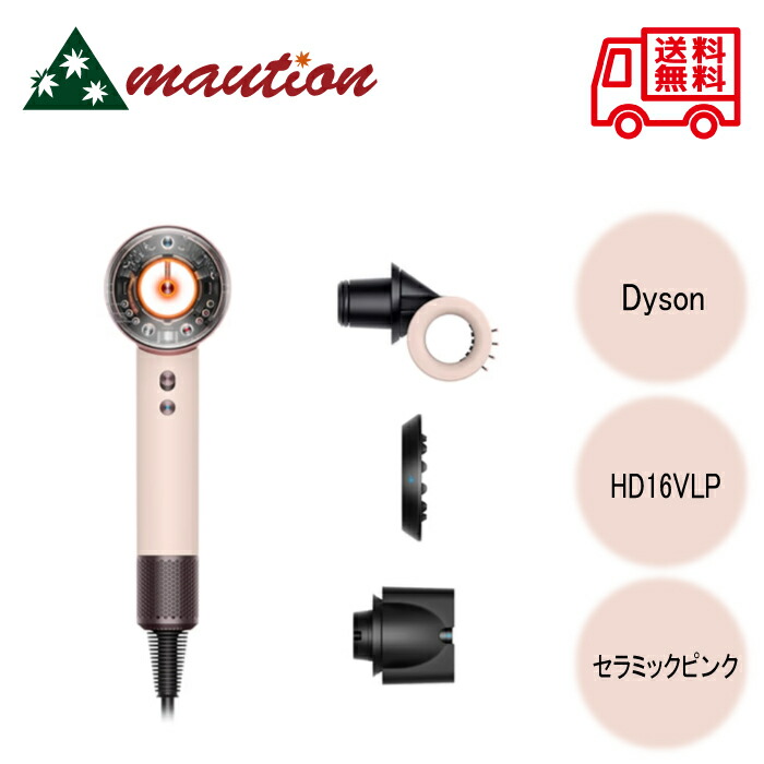 楽天市場】Dyson(ダイソン) ドライヤー Dyson Supersonic Nural
