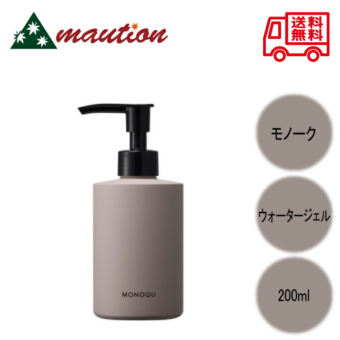 送料無料 ミアンビューティー ／ モノーク ウォータージェル 200ml 6個 楽天市場】☆【送料無料】 ミアンビューティー ／ モノーク ウォーター