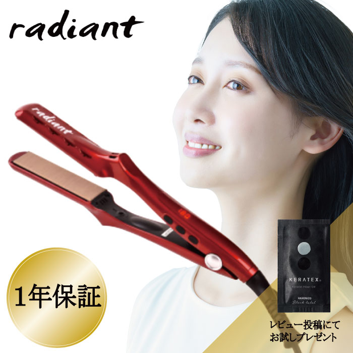 楽天市場】《正規販売店》ラディアント radiant シルクプロアイロン