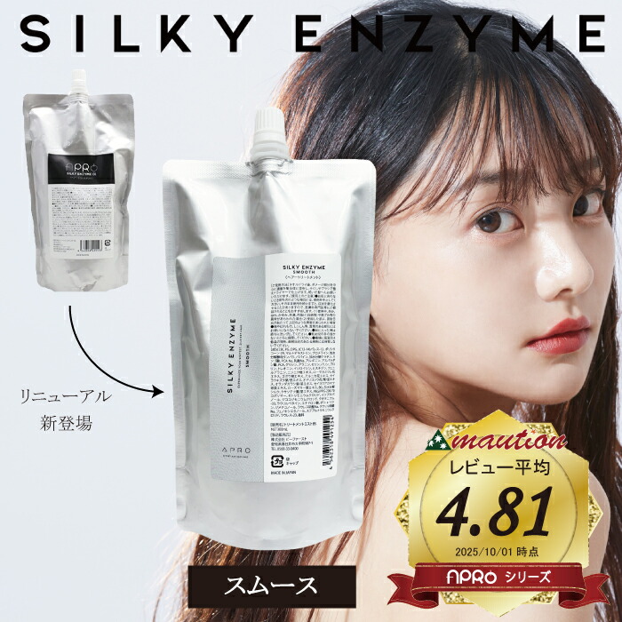 【★最安値に傍若無人★】 アプロ シルキーエンザイム スムース 300ml 選べる個数 単品 お得な書き割り 詰め替え 手当て 不都合取りつくろう エンザイム 素っ気ない ヘアミスト 霞