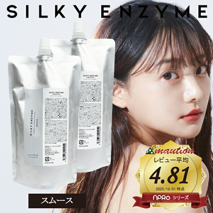 楽天市場】【☆正規品☆】アプロ シルキーエンザイム スムース 150ml