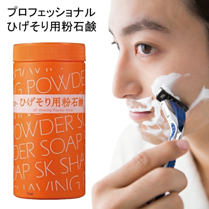楽天市場】プロフェッショナル ひげそり用粉石鹸 50g エスケー