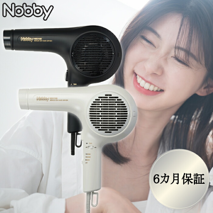 【★定め事品・最強送りとどける相応う★】 Nobby ノビィ NB-3100 さし引きイオン ドライヤー 選べる色つや＜白いこと・黒いこと＞ テスコム 髪の毛ドライヤー 軽さ いけ図図しい量 海水浴場 銭湯 美容室 美容師愛用 大人気ドライヤー NB3100 レ特3