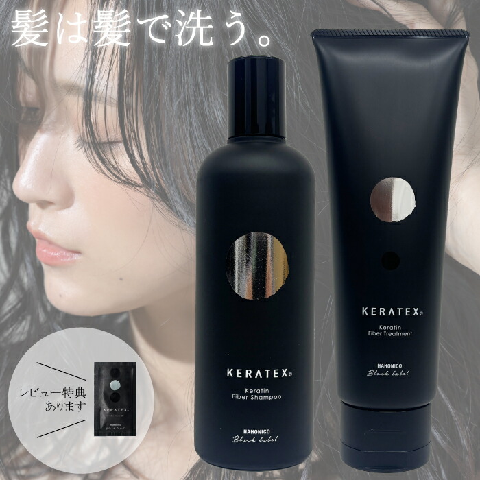 楽天市場】ハホニコ ケラテックス ファイバー シャンプー 300ml