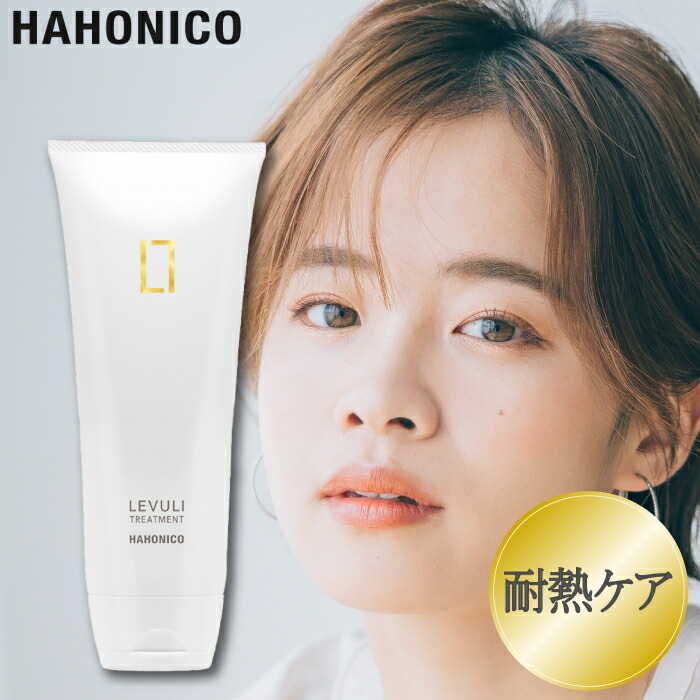ハホニコ レブリ　ヘアーローション　240ml+1000ml セット ハホニコ プロ レブリ ヘアーローション LEVULI HairLotion
