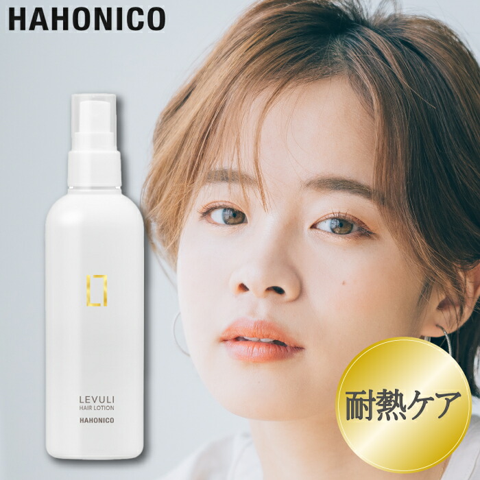 楽天市場】ハホニコ レブリ ヘアローション 240ml[耐熱 髪質改善