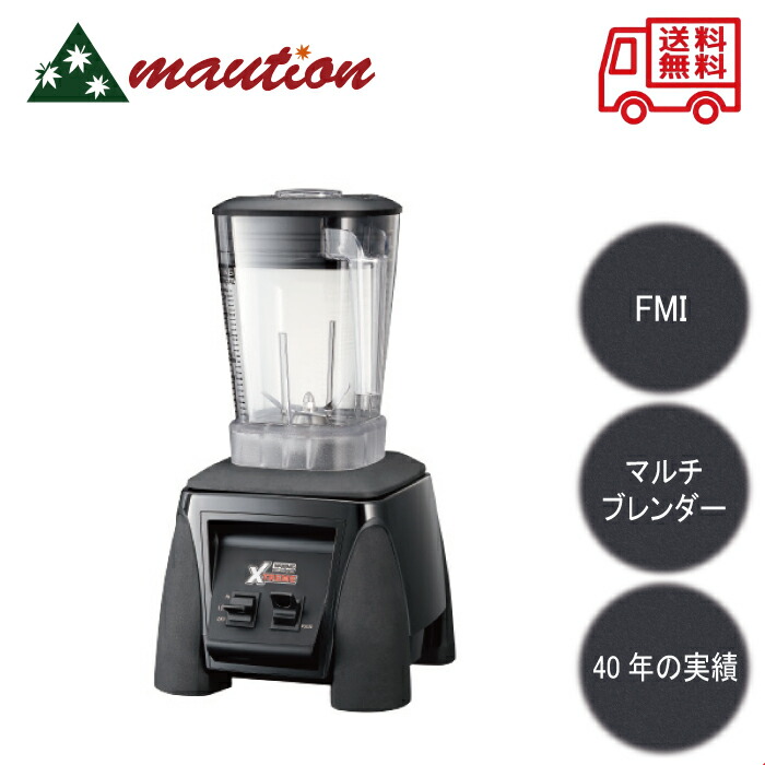 楽天市場】ブレンダー・ミキサー 送料無料 業務用/処理容量4.0L