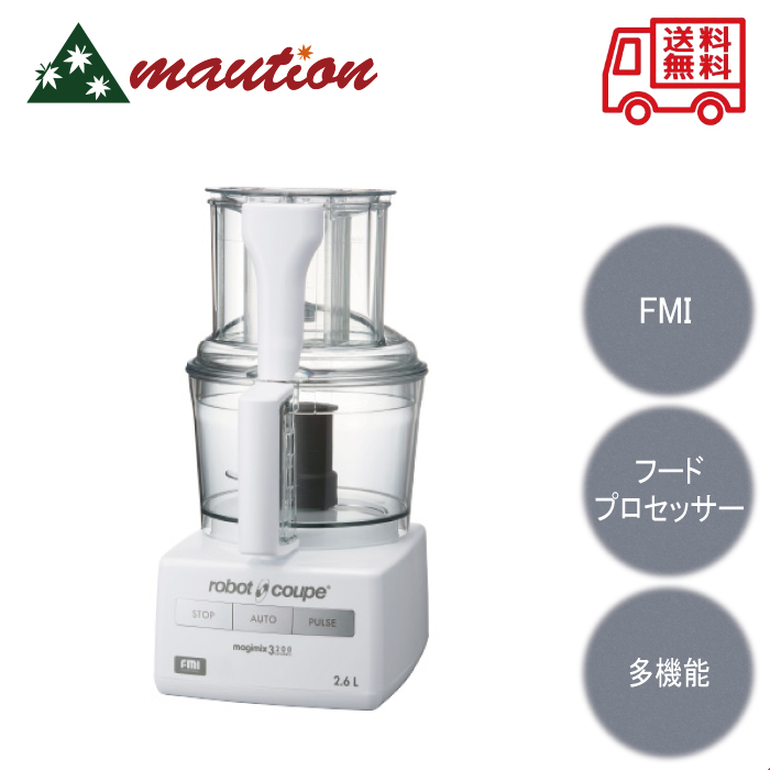 FMI ロボクープ マジミックス フードプロセッサー RM-3200FA キッチン