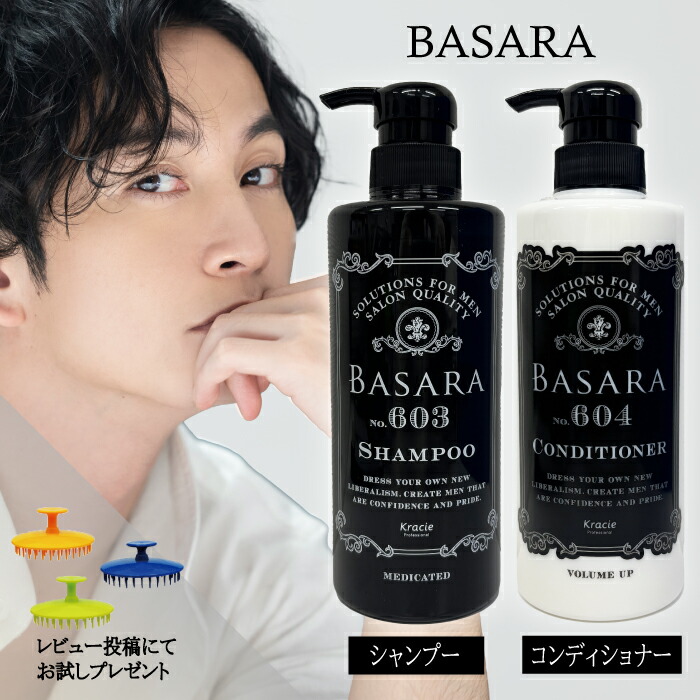 楽天市場】【☆国内正規品・最強配送☆】 クラシエ バサラ BASARA 薬用