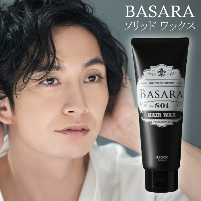 楽天市場】クラシエ バサラ ソリッドワックス 801 90g 【送料無料