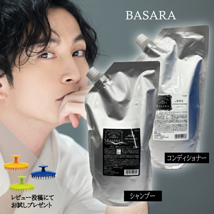 楽天市場】クラシエ BASARA バサラ 薬用スカルプシャンプー 603
