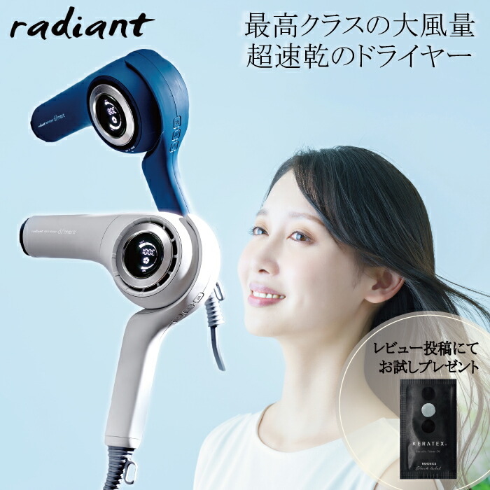 P-UP XTERAテラヘルツドライヤー 2G – D-ONLiNE