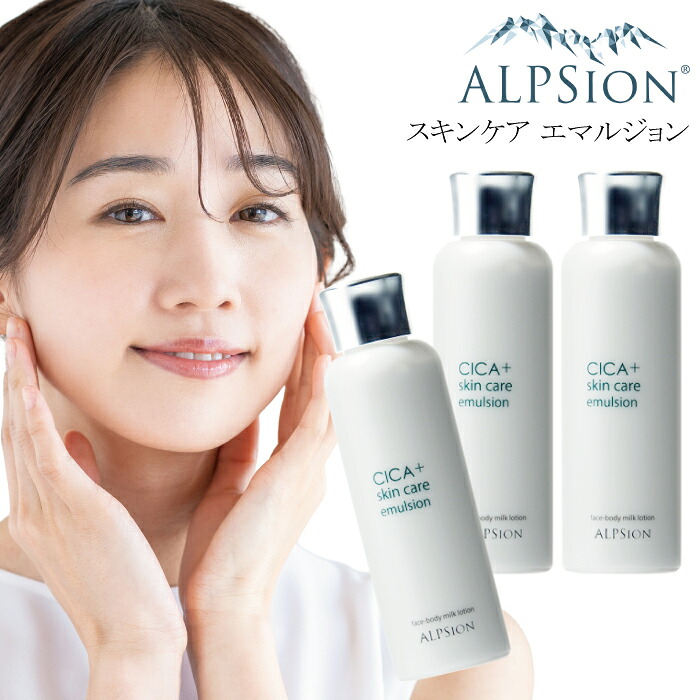 【★最強配送＆最安値に挑戦★】 アルピュア スキンケア エマルジョン 150ml &times;3本セット｜mautionストア