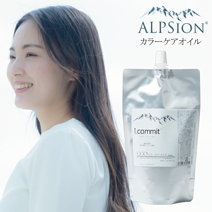 ALPSion　i.commit　アイコミット カラーケアオイル　80ml【×6点セット】 楽天市場】【正規販売店】アルピジョン カラーケアオイル 80ml i