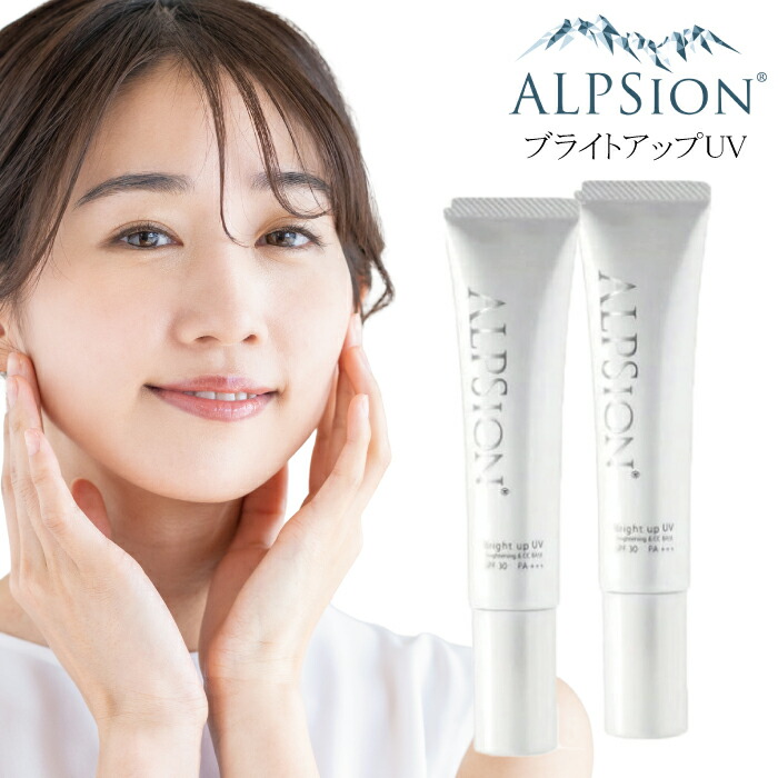 楽天市場】【3本セット】アルピジョン ブライトアップ UV 35g×3本【全