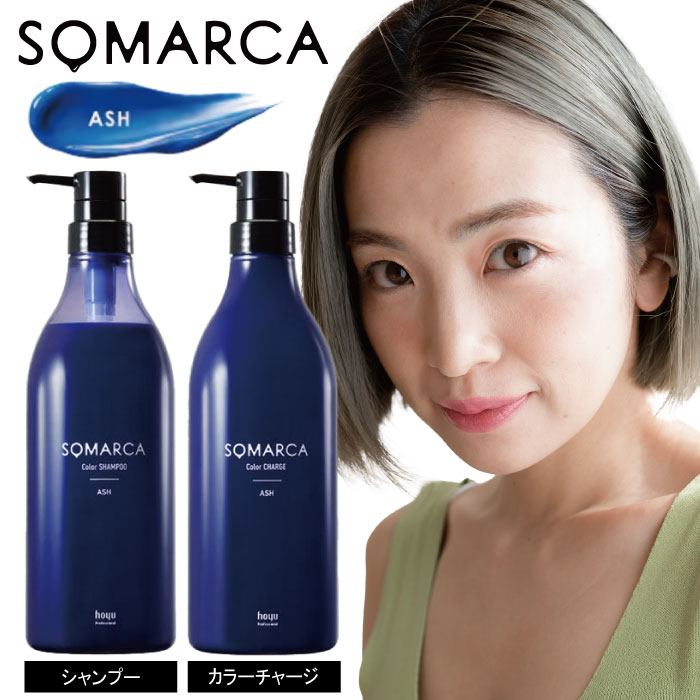 楽天市場】ホーユー ソマルカ カラーシャンプー アッシュ 770ml ×2
