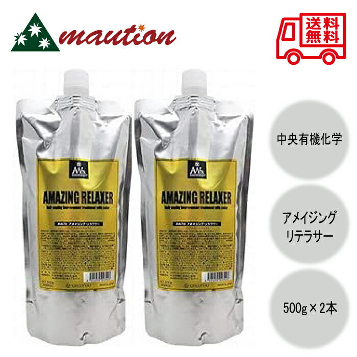 楽天市場】【x6点セット】アメイジング リラクサー 500g