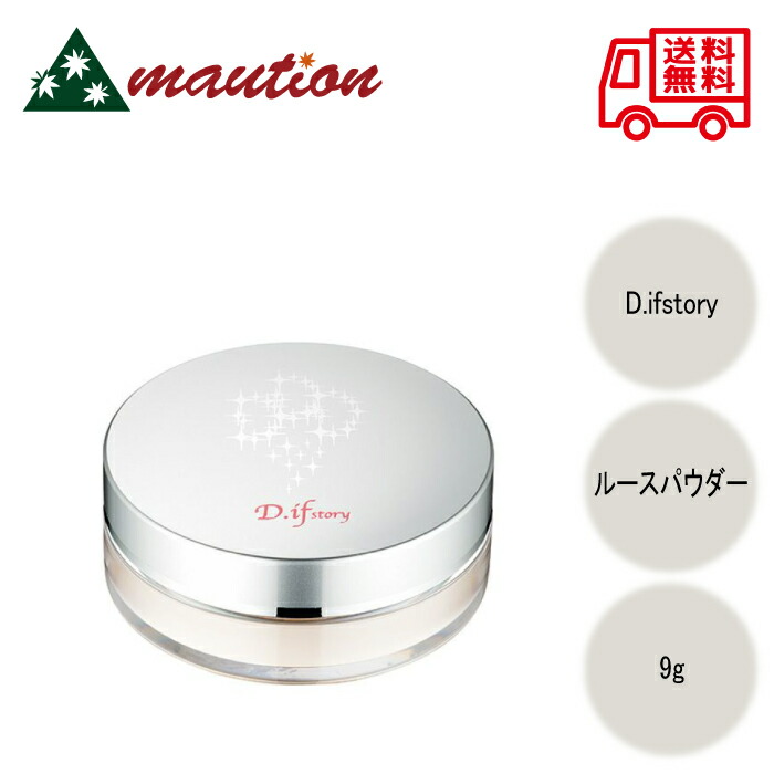 ★未開封★d.if story　ディフストーリー　BBクリーム　FLベール　3点 楽天市場】【送料無料 ポイント10倍 】D.ifstory (ディフ