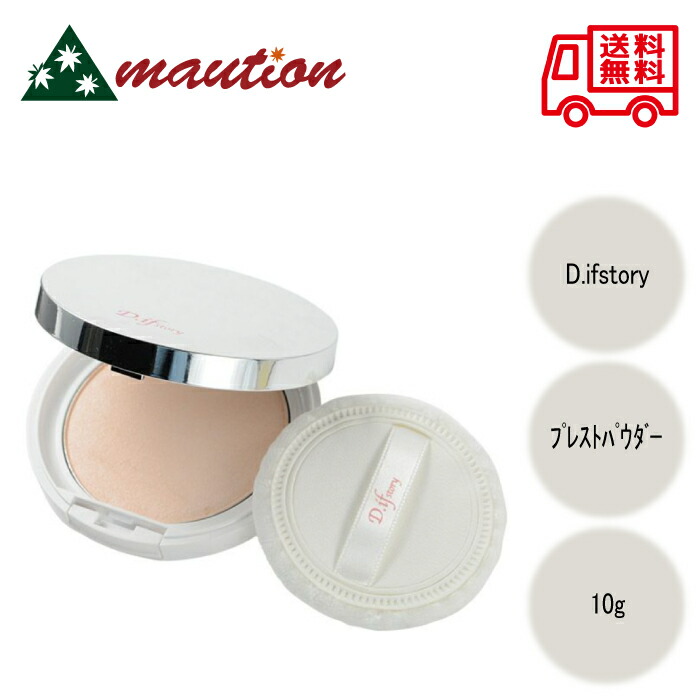 楽天市場】ディフストーリー D.ifstory シャイニーパウダー 4g ボディ