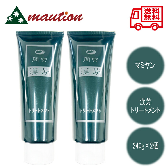 楽天市場】マミヤン アロエ 漢芳トリートメントEX 200g 6点セット