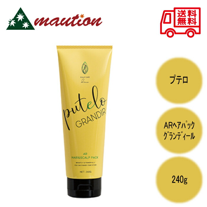 プテロ　ＡＲグランディールパック １０００g 楽天市場】プテロ AR ヘア＆スカルプパック グランディール