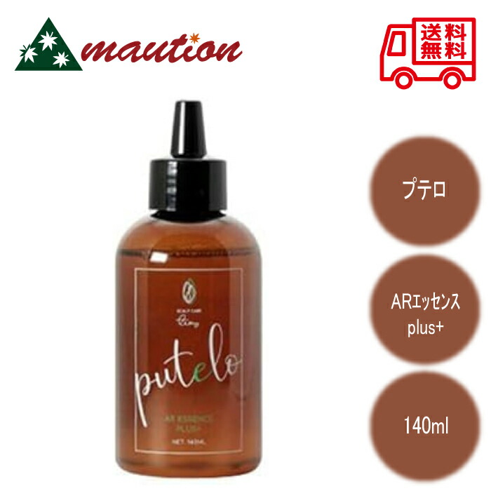 楽天市場】プテロ AR エッセンス plus+ 140ml : TAIMUON 健康美容雑貨