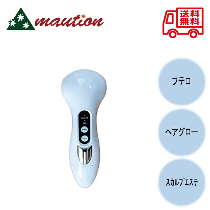 楽天市場】☆【送料無料】【正規品】プテロ putelo ／ プテロ