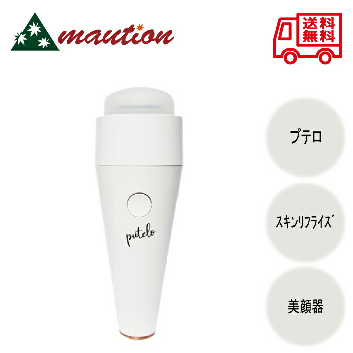 【★正規品★】 プテロ スキンリフライズ 24,850円