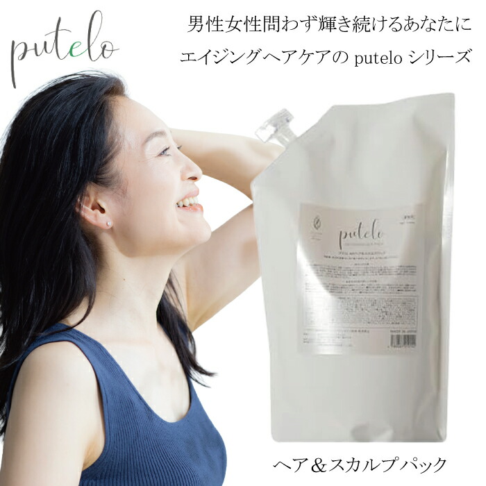 楽天市場】プテロ AR ヘア&スカルプパック グランディール 1000g