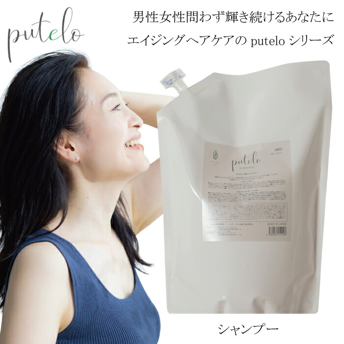 フーチェ ARシャンプー700ml　2本セット フーチェ プレミアム AR シャンプー 700ml 【2本セット】 - メルカリ