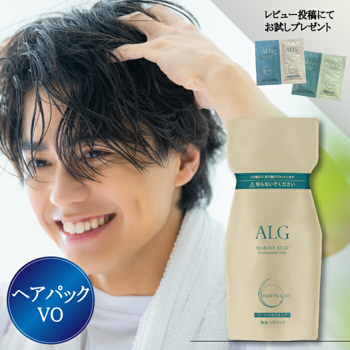 アルグ シャンプー＆ヘアパック リフィル MO 3セット ALG しっとり アルグ シャンプー＆ヘアパック リフィル MO 3セット ALG
