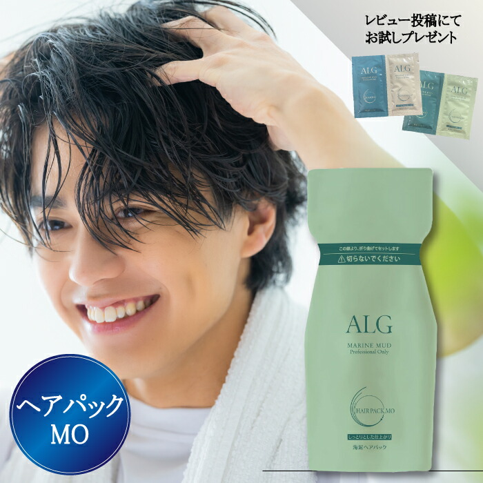 アルグ シャンプー＆ヘアパック リフィル VO 3セット ALG ハリ・コシ アルグ シャンプー＆ヘアパック リフィル VO 3セット ALG ハリ