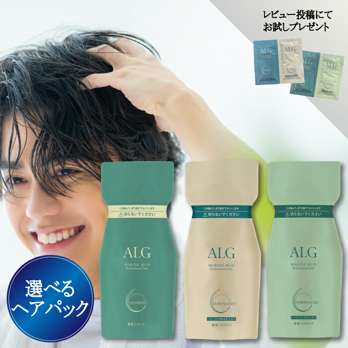 アルグ シャンプー＆ヘアパック リフィル MO 3セット ALG しっとり パシフィックプロダクツ アルグ シャンプー 300ml＋ヘアパック