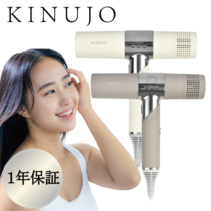 【限定品】 絹女 KINUJO ペールブルー ヘアドライヤー 608 4589946770445_1.jpg