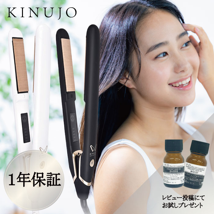 楽天市場】KINUJO キヌージョ ストレートヘアアイロン DS200 ホワイト